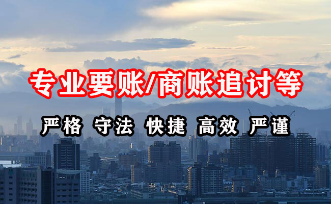 子洲要账公司
